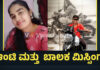 15 ವರ್ಷದ ಬಾಲಕ ನಾಪತ್ತೆ ಪ್ರಕರಣ; ಪಕ್ಕದ್ಮನೆ ಆಂಟಿಯೂ ಮಿಸ್ಸಿಂಗ್..!