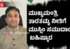 ಮಂಗಳೂರು: ಶಾಂತಿ ಸಭೆಗೆ ಬಹಿಷ್ಕಾರ ಹಾಕಿದ ಮುಸ್ಲಿಂ ಸಮುದಾಯ