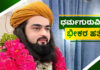 ಮುಸ್ಲಿಂ ಧಾರ್ಮಿಕ ಗುರುಗಳನ್ನು ಗುಂಡಿಕ್ಕಿ ಕೊಂದ ದುಷ್ಕರ್ಮಿಗಳು