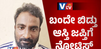 ಮಂಗಳೂರು: ಗೋಹತ್ಯೆ ಆರೋಪಿಯ ಆಸ್ತಿ ಜಪ್ತಿಗೆ ನೋಟಿಸ್ ಜಾರಿ