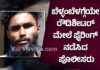ಉಳ್ಳಾಲ: ಪೊಲೀಸರಿಗೆ ಹಲ್ಲೆಗೈದು ತಪ್ಪಿಸಿಕೊಳ್ಳಲು ಮುಂದಾದ ರೌಡಿಶೀಟರ್ ಮೇಲೆ ಫೈರಿಂಗ್