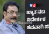 ಅಪಾರ್ಟ್ ಮೆಂಟ್ ನಲ್ಲಿ ಶವವಾಗಿ ಪತ್ತೆಯಾದ ಮಲೆಯಾಳಂ ನಟ