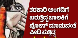 ಮಂಗಳೂರು: ಮನೆಗೆ ನುಗ್ಗಿ ಅಪ್ರಾಪ್ತೆಯ ಮಾನಭಂಗಕ್ಕೆ ಯತ್ನ – ಆರೋಪಿಯ ಬಂಧನ
