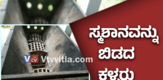 ಕಾರ್ಕಳ: ಶವ ದಹನದ ಸಿಲಿಕಾನ್ ಬ್ಲಾಕ್ನ್ನು ಕದ್ದೊಯ್ದ ಕಳ್ಳರು..!