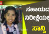 ಬಾಲಕಿಯ ಚಿಕಿತ್ಸಾ ವೆಚ್ಚಕ್ಕಾಗಿ ಸಹಾಯದ ನಿರೀಕ್ಷೆಯಲ್ಲಿರುವ ಬಡ ಕುಟುಂಬ