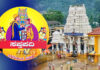 ಆ. 25 ರಂದು ಕುಕ್ಕೆ ಸುಬ್ರಹ್ಮಣ್ಯದಲ್ಲಿ ಸಪ್ತಪದಿ ಸಾಮೂಹಿಕ ವಿವಾಹ