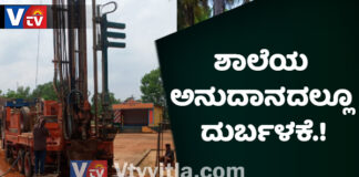 ಉಡುಪಿ: ಶಾಲೆಯ ಕೊಳವೆ ಬಾವಿ ದುರಸ್ಥಿ ಕಾರ್ಯಕ್ಕೆ ಅನುದಾನ ಬಿಡುಗಡೆಗೊಳಿಸದೆ ನೀಚ ರಾಜಕೀಯ..!ನೀರಿನ ತೆರಿಗೆ ಲಕ್ಷಾಂತರ ಸಂಗ್ರಹಿಸಿದರೂ ಅನುದಾನ ಕೊಡಲು ಮೀನ ಮೇಷ ಎಣಿಸುತ್ತಿರುವ ಪಿಡಿಓ..!