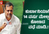 14 ವರ್ಷ ಮೇಲ್ಪಟ್ಟ ಕೋಣದ ವಧೆಗೆ ಅವಕಾಶ ಇದೆ: ಯು.ಟಿ ಖಾದರ್