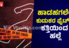 ವಿಟ್ಲ: ಹಾಡಹಗಲೇ ಮದ್ಯದ ಅಮಲಿನಲ್ಲಿ ಕತ್ತಿಯಿಂದ ಹಲ್ಲೆ; ಓರ್ವ ಗಂಭೀರ