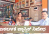 ವಿಟ್ಲ: ಏಕ ಬಳಕೆ ಪ್ಲಾಸ್ಟಿಕ್ ಬಳಸದಂತೆ ಮಾಹಿತಿ ನೀಡಿದ ಪಟ್ಟಣ ಪಂಚಾಯತ್ ಅಧಿಕಾರಿಗಳು