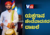 ಚೆಂಡೆವಾದನದಲ್ಲಿ ‘ಇಂಡಿಯಾಸ್ ವರ್ಲ್ಡ್ ರೆಕಾರ್ಡ್ಸ್’ ಪುಟ ಸೇರಿದ ಕೌಶಿಕ್ ರಾವ್ ಹೆಸರು
