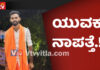 ಮಂಗಳೂರು: ಕಾವೂರಿನ ಯುವಕ ನಾಪತ್ತೆ.!
