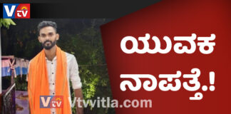 ಮಂಗಳೂರು: ಕಾವೂರಿನ ಯುವಕ ನಾಪತ್ತೆ.!