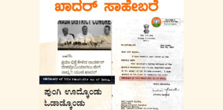ಕ್ಷಮಾ ಭಿಕ್ಷೆ ಕೇಳಿದ ಸಾವರ್ಕರ್ ದೇಶಪ್ರೇಮಿಯಾಗಲು ಹೇಗೆ ಸಾಧ್ಯವೆಂದ ಯುಟಿ ಖಾದರ್; ಇಂದಿರಾಗಾಂಧಿಯವರ ಪತ್ರದ ಫೋಟೋದೊಂದಿಗೆ ಬಿಜೆಪಿ ತಿರುಗೇಟು