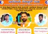 ವಿಟ್ಲ: ದ.ಕ. ಜಿಲ್ಲಾ ಕಟ್ಟಡ ನಿರ್ಮಾಣ ಮತ್ತು ಕಾಮಗಾರಿ BMS ವತಿಯಿಂದ ನೂತನ ಪದಾಧಿಕಾರಿ ಆಯ್ಕೆ ಪಟ್ಟಿಯಲ್ಲಿ ತಾಲೂಕು ಸಮಿತಿ ವಿಟ್ಲದಿಂದ ಮೂವರು ಆಯ್ಕೆ