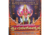 ವಿಟ್ಲ: ಆ.31 ಮತ್ತು ಸೆ. 1ರಂದು ಕಾರ್ತಿಕ್ ಫ್ರೆಂಡ್ಸ್ ಕ್ಲಬ್ (ರಿ) ಚಂದಳಿಕೆ, ವಿಟ್ಲ ಮತ್ತು ಸಾರ್ವಜನಿಕ ಶ್ರೀ ಗಣೇಶೋತ್ಸವ ಸಮಿತಿ ಚಂದಳಿಕೆ ವಿಟ್ಲ ಇದರ ೨೪ನೇ ವರ್ಷದ ಸಾರ್ವಜನಿಕ ಶ್ರೀ ಗಣೇಶೋತ್ಸವ
