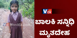 ಉಡುಪಿ: ಕಾಲುಸಂಕದಿಂದ ಜಾರಿ ಬಿದ್ದು ನಾಪತ್ತೆಯಾಗಿದ್ದ ಬಾಲಕಿ ಮೃತದೇಹ ಪತ್ತೆ….!!