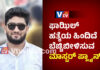 ಮಂಗಳೂರು: ಫಾಝಿಲ್ ಭೀಕರ ಹತ್ಯೆ ಹಿಂದಿದೆ ಕ್ರೈಂ ಫೈಲ್ ಮಾದರಿಯ ಪ್ಲ್ಯಾನ್..! ಕೃತ್ಯದ ಇಂಚಿಂಚು ಡೀಟೈಲ್ಸ್ ನೀಡಿದ ಪೊಲೀಸ್ ಕಮಿಷನರ್ ಶಶಿಕುಮಾರ್