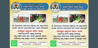 ಮರದ ಕಾಲುಸಂಕ ಮುಕ್ತ ದಕ್ಷಿಣ ಕನ್ನಡ ಜಿಲ್ಲೆ ಅಭಿಯಾನ – ಯುವ ತೇಜಸ್ಸು ಬಳಗದಿಂದ ನಿಸ್ವಾರ್ಥ ಪ್ರಯತ್ನ
