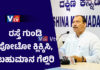 ಮಂಗಳೂರು: ರಸ್ತೆ ಗುಂಡಿಗಳ “ಪೋಟೋ ಸ್ಪರ್ಧೆ”: ಪೋಟೋ ಕ್ಲಿಕ್ಕಿಸಿ, ಬಹುಮಾನ ಗೆಲ್ಲಿ