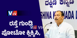 ಮಂಗಳೂರು: ರಸ್ತೆ ಗುಂಡಿಗಳ “ಪೋಟೋ ಸ್ಪರ್ಧೆ”: ಪೋಟೋ ಕ್ಲಿಕ್ಕಿಸಿ, ಬಹುಮಾನ ಗೆಲ್ಲಿ
