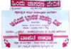ವಿಟ್ಲ:ಹಿಂ.ಜಾ.ವೇ ವಿಟ್ಲ ತಾಲೂಕು ಇದರ ವತಿಯಿಂದ ಅಖಂಡ ಭಾರತ ಸಂಕಲ್ಪ ದಿನ