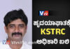 ಬಸ್ ನಿಲ್ದಾಣದಲ್ಲಿ ಹೃದಯಾಘಾತ ಹೊಂದಿ ಅಸುನೀಗಿದ KSTRC ಅಧಿಕಾರಿ