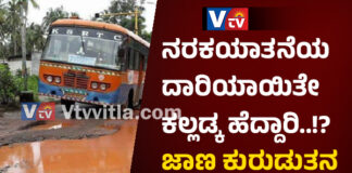 ಕಲ್ಲಡ್ಕ: ಬಸ್ಸು ಹೊಂಡಕ್ಕೆ ಬಿದ್ದು ಪ್ರಯಾಣಿಕನ ಬೆನ್ನು ಮೂಳೆ ಮುರಿತ; ಬಡ ಯುವಕನ ಪ್ರಾಣಕ್ಕೆ ಮುಳುವಾದ ರಸ್ತೆಹೊಂಡ; ಈ ದುರಂತಕ್ಕೆ ಯಾರು ಹೊಣೆ..?