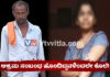 ಸ್ವರ್ಗ ತೋರಿಸಿದಾಕೆ ಸ್ವರ್ಗಕ್ಕೇ ಕಳುಹಿಸಿಕೊಟ್ಟಳು..! ಕಿಲಾಡಿ ಲಕ್ಷ್ಮೀಯ ಕಿಲ್ಲಿಂಗ್ ಸ್ಟೋರಿ ಬಲುರೋಚಕ