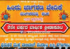 ವಿಟ್ಲ: ಹಿಂ.ಜಾ.ವೇ ಮಂಗಳಪದವು ಘಟಕ ಇದರ ಆಶ್ರಯದಲ್ಲಿ 2ನೇ ವರ್ಷದ ವಾರ್ಷಿಕ ಕ್ರೀಡಾಕೂಟ