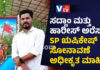 ಪ್ರವೀಣ್ ನೆಟ್ಟಾರು ಹತ್ಯೆ ಪ್ರಕರಣ; ಮತ್ತಿಬ್ಬರನ್ನು ಬಂಧಿಸಿದ ಖಾಕಿ ಪಡೆ