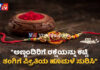 ” ರಕ್ಷಾಬಂಧನ ” ಅಣ್ಣಾ-ತಂಗಿಯ ಪ್ರೀತಿಯ ನಂದನವನ