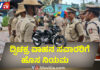 ಮಂಗಳೂರು: ದಕ್ಷಿಣ ಕನ್ನಡ ಜಿಲ್ಲೆಯಲ್ಲಿ ದ್ವಿಚಕ್ರ ವಾಹನ ಹಿಂಬದಿ ಸವಾರರಿಗಿಲ್ಲ ಅವಕಾಶ; ADGP