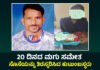 ಉಡುಪಿ: ಪತಿ ಹೃದಯಾಘಾತದಿಂದ ಸಾವು; ಆಶ್ರಯ ಕೇಂದ್ರಕ್ಕೆ ಸೇರಿದ ಪತ್ನಿ ಮತ್ತು 20 ದಿನದ ಹಸುಗೂಸು