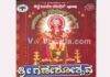 ವಿಟ್ಲ: ಆ.1ರಿಂದ ಸೆ.2ರವರೆಗೆ ವಿಶ್ವ ಹಿಂದೂ ಪರಿಷದ್ ಆಶ್ರಯದಲ್ಲಿ 41ನೇ ವರ್ಷದ ಸಾರ್ವಜನಿಕ ಶ್ರೀ ಗಣೇಶೋತ್ಸವ