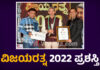 “ವಿಜಯರತ್ನ-2022” ಪ್ರಶಸ್ತಿ ಪಡೆದುಕೊಂಡ ಜಿ. ಎಲ್. ಆಚಾರ್ಯ ಸಂಸ್ಥೆಯ ನಿರ್ದೇಶಕ ಜಿ.ಎಲ್.ಬಲರಾಮ್ ಆಚಾರ್ಯ