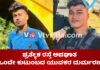 ಬೆಳ್ತಂಗಡಿ: ಪುಂಜಾಲಕಟ್ಟೆ ಅಪಘಾತದಲ್ಲಿ ಮೃತಪಟ್ಟ ಯುವಕನನ್ನು ನೋಡಲು ಬರುತ್ತಿದ್ದ ಯುವಕನಿಗೆ ಟಿಪ್ಪರ್ ಡಿಕ್ಕಿ; ಸ್ಥಳದಲ್ಲಿಯೇ ಮೃತ್ಯು