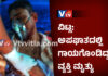 ವಿಟ್ಲ: ಅಪಘಾತದಲ್ಲಿ ಗಾಯಗೊಂಡಿದ್ದ ವ್ಯಕ್ತಿ ದಾರುಣ ಸಾವು