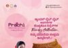 ಜಿ.ಎಲ್ ಆಚಾರ್ಯ ಜ್ಯುವೆಲ್ಲರ್ಸ್ನಲ್ಲಿ “ಪ್ರಾಚಿ”, “ಗ್ಲೋ” ಬ್ರಾಂಡ್ನ ಚಿನ್ನ ಹಾಗೂ ವಜ್ರಾಭರಣಗಳು