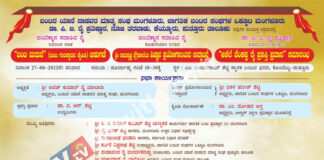 ಪುತ್ತೂರು:ಬಂಟರ ಯಾನೆ ನಾಡವರ ಮಾತೃ ಸಂಘ ಮಂಗಳೂರು, ಜಾಗತಿಕ ಬಂಟರ ಸಂಘಗಳ ಒಕ್ಕೂಟ ಮಂಗಳೂರು ಡಾ. ಪಿ.ಬಿ.ರೈ ಪ್ರತಿಷ್ಠಾನ, ನೂಜಿ ತರವಾಡು, ಕೆಯ್ಯೂರು, ಪುತ್ತೂರು ತಾಲೂಕು ಇವುಗಳ ಸಂಯುಕ್ತ ಆಶ್ರಯದಲ್ಲಿ ವಿವಿಧ ಕಾರ್ಯಕ್ರಮ