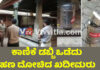 ಬೆಳ್ತಂಗಡಿ: ವಿಷ್ಣುಮೂರ್ತಿ ದೇಗುಲಕ್ಕೆ ನುಗ್ಗಿದ ಕಳ್ಳರು.!