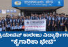 ಮಂಗಳೂರು: ಕೆ.ಎಂ.ಎಫ್ ಗೆ ಕ್ರಿಯೇಟಿವ್ ವಾಣಿಜ್ಯ ವಿದ್ಯಾರ್ಥಿಗಳ ಕೈಗಾರಿಕಾ ಭೇಟಿ