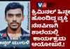 ವಿಟ್ಲ: ಆರೋಪಿಯ ಸ್ಮರಣಾರ್ಥ ಶಾಲೆಯಲ್ಲಿ ಕಾರ್ಯಕ್ರಮ ಆಯೋಜನೆ.!! ಶಾಲಾ ಮುಖ್ಯೋಪಾಧ್ಯಾಯರಿಂದ ಸ್ಪಷ್ಟನೆ.?