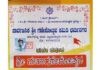 ವಿಟ್ಲ: ಸಾರ್ವಜನಿಕ ಶ್ರೀ ಗಣೇಶೋತ್ಸವ ಸಮಿತಿ ಧರ್ಮನಗರ ಕಂಬಳಬೆಟ್ಟು ವತಿಯಿಂದ ಆ.31ರಿಂದ ಸೆ. 2ರವರೆಗೆ 51ನೇ ವರ್ಷದ ಶ್ರೀ ಮಹಾಗಣೇಶೋತ್ಸವ