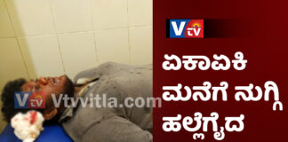 ವಿಟ್ಲ: ಮನೆಗೆ ನುಗ್ಗಿ ತಂದೆ ಮಗನ ಮೇಲೆ ಹಲ್ಲೆಗೈದ ತಂಡ