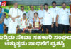 ವಿಟ್ಲ: ಇಡ್ಕಿದು ಸೇವಾ ಸಹಕಾರಿ ಸಂಘದ ಅತ್ಯುತ್ತಮ ಸಾಧನೆಗಾಗಿ ಜಿಲ್ಲಾ ಕೇಂದ್ರ ಸಹಕಾರಿ ಬ್ಯಾಂಕಿನ ಪ್ರಶಸ್ತಿ