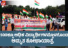 ಕಲ್ಲಡ್ಕ: ಶ್ರೀರಾಮ ವಿದ್ಯಾಕೇಂದ್ರದಲ್ಲಿ “ಅಮೃತ ಶೋಭಾಯಾತ್ರೆ”