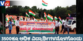 ಕಲ್ಲಡ್ಕ: ಶ್ರೀರಾಮ ವಿದ್ಯಾಕೇಂದ್ರದಲ್ಲಿ “ಅಮೃತ ಶೋಭಾಯಾತ್ರೆ”