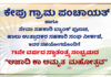 ವಿಟ್ಲ: 75ನೇ ವರ್ಷದ ಸ್ವಾತಂತ್ರ್ಯ ಸಂಭ್ರಮದ ಆಜಾದಿ ಕಾ ಅಮೃತ ಮಹೋತ್ಸವ ಕಾರ್ಯಕ್ರಮ