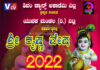 ವಿಟ್ಲ: ಶಿವಂ ಡ್ಯಾನ್ಸ್ ಅಕಾಡೆಮಿ ಹಾಗೂ ಯುವಕ ಮಂಡಲ (ರಿ.) ಸಹಭಾಗಿತ್ವದಲ್ಲಿ ಶ್ರೀ ಕೃಷ್ಣ ವೇಷ 2022